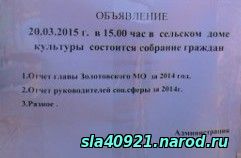 Объявление